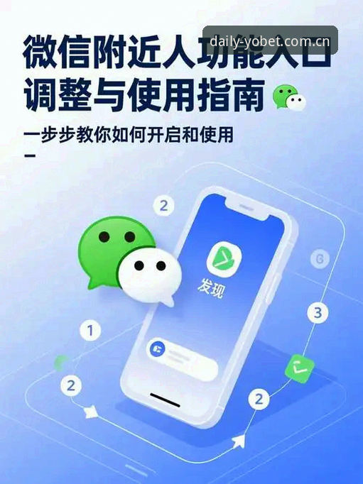 YOBET体育平台官方主站入口安装教程最新动态：入口调整后的应对策略与操作指南